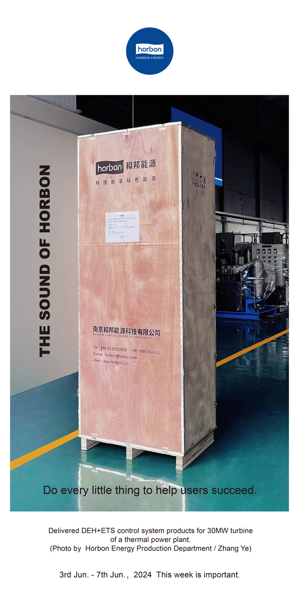 【和之声】干好每件小事，，，，，，助力用户大事。。。。。。。（总第137期）2024.6.3-6英文改小季度推送用.jpg