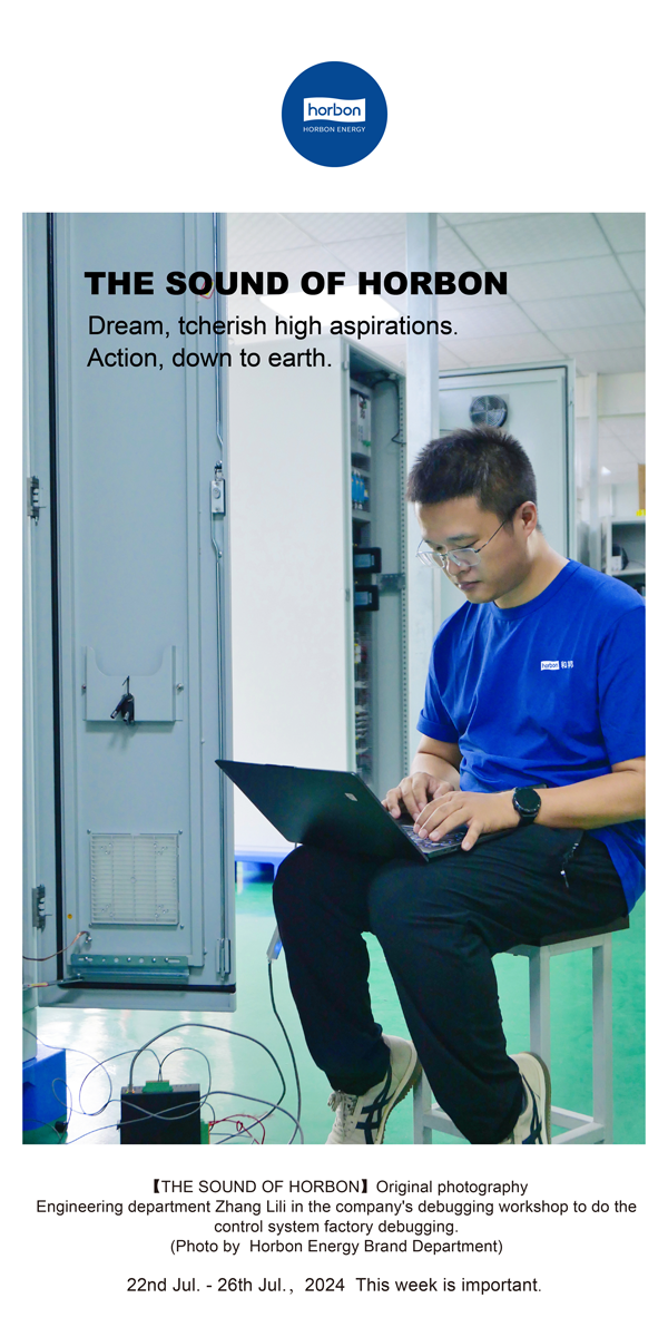 【和之声】-(总第144期）想，，，，，，，要壮志凌云。。。。。干，，，，，，，要脚扎实地。。。。。2024.7.22-7英文改小季度推送用.png