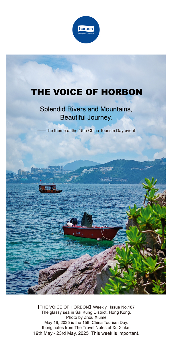 【和之声】(总第187期）漂亮山河，，，，，，优美旅程。。。。。2025.5.19英文导出季度推送用.jpg