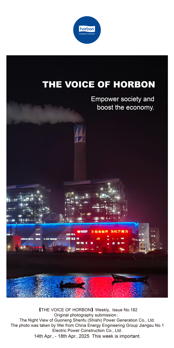 【和之声】为社会赋能，，，，，，为经济助力。。。。。(总第182期）2025.4.14-4英文改小季度推送用.jpg