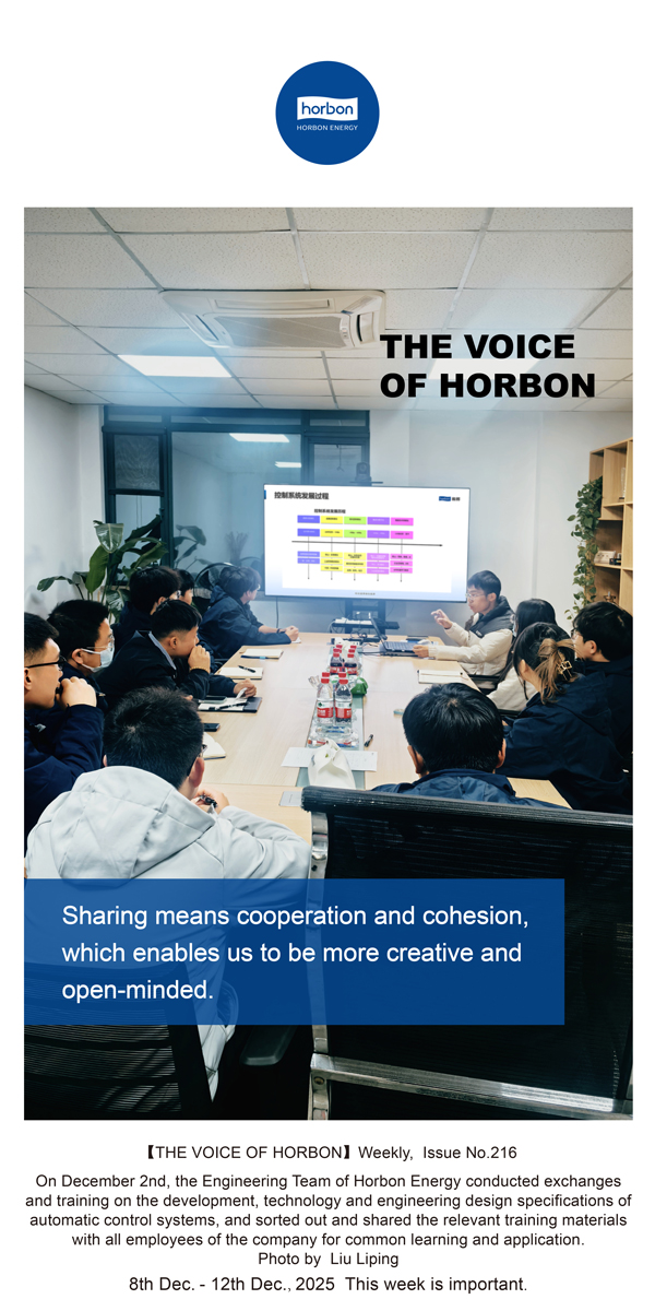 【和之声】分享、共享意味着相助和凝聚力，，，，，让我们更有创立力与开放精神。。。。。。。-(总第216期）2025.12.8英文导出季度推送用.jpg