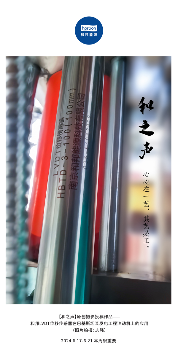 【和之声】心心在一艺，，，，，，，，其艺必工。。。。。。。。(总第139期）2024.6中文改小季度推送用.jpg