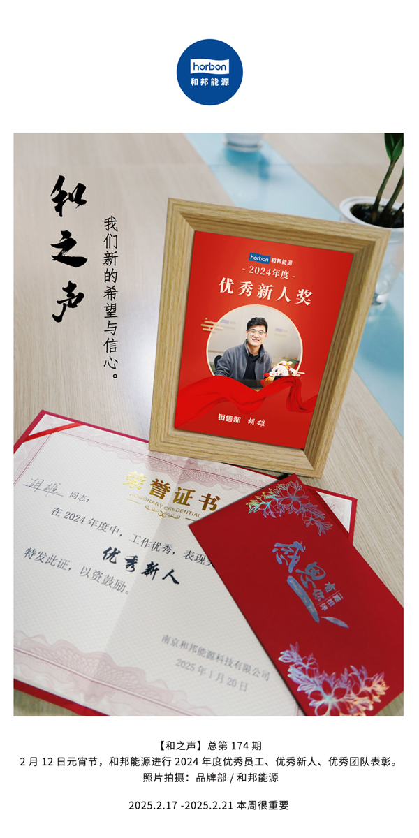 【和之声】(总第174期）我们新的希望与信心。。。。。。中文导出季度推送用.jpg