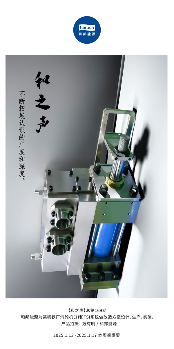 【和之声】一直拓展熟悉的广度和深度。。。。。。-(总第169期）2024.1中文改小季度推送用.jpg